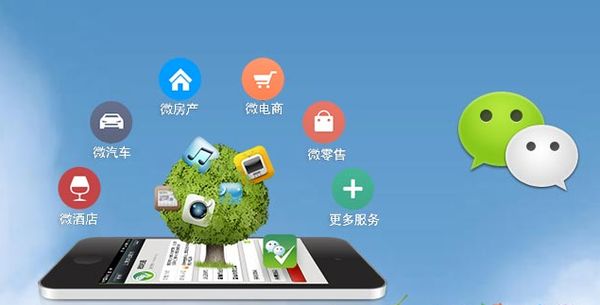 彭水分析企业微信公众号平台开发的优势有哪些？