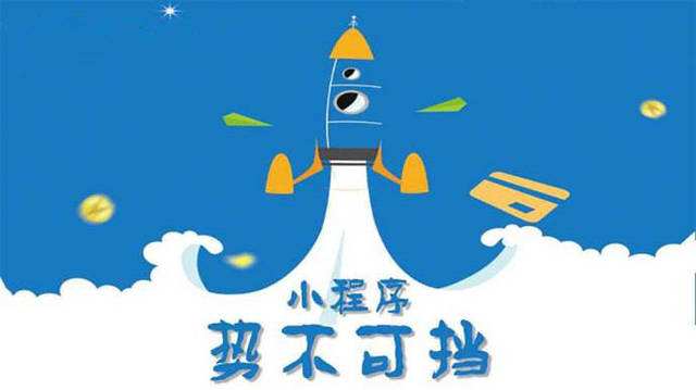 彭水微信小程序开发如何助力传统零售商突破经营难题