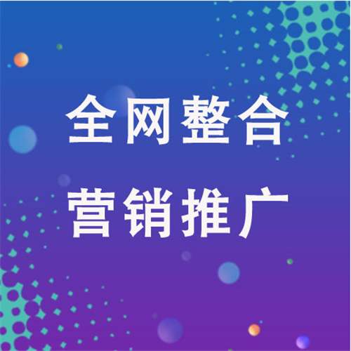 彭水企业网络推广老是没有客户的原因是什么呢