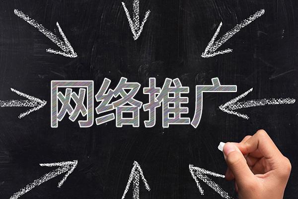 彭水网络推广公司介绍几个企业软文推广的发布平台